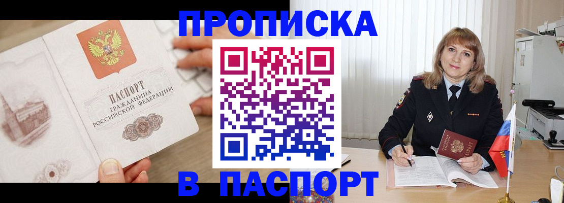 пропишу в квартире в Козьмодемьянске