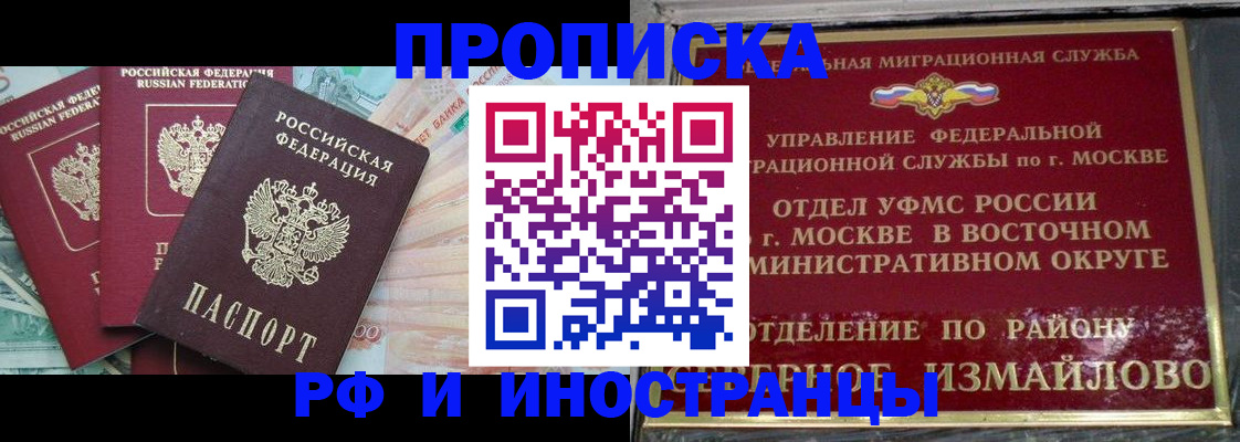 временная регистрация в Козьмодемьянске