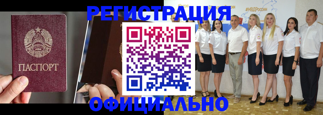 временная регистрация для всех в Козьмодемьянске