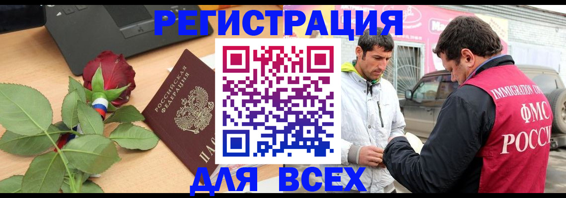 временная регистрация поиск в Козьмодемьянске