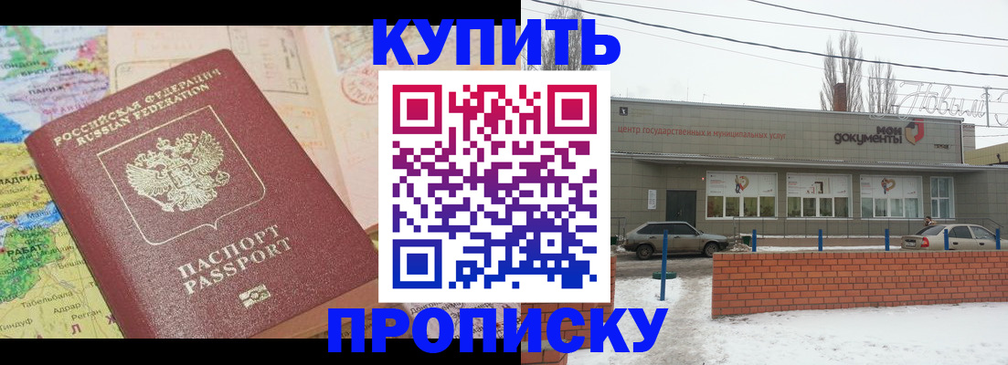 прописка регистрация в Козьмодемьянске