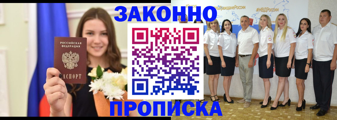 временная регистрация в Козьмодемьянске