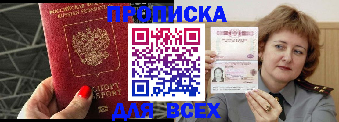 временная регистрация собственник в Козьмодемьянске
